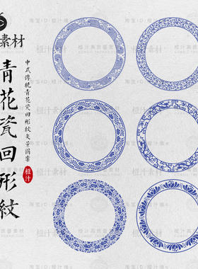 中国风传统古典青花瓷回形纹圆形图案纹样边框AI矢量设计素材PNG