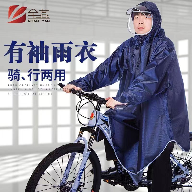 骑行自行山地单车雨衣初中生中学生上学专用的男女代驾车单人雨披