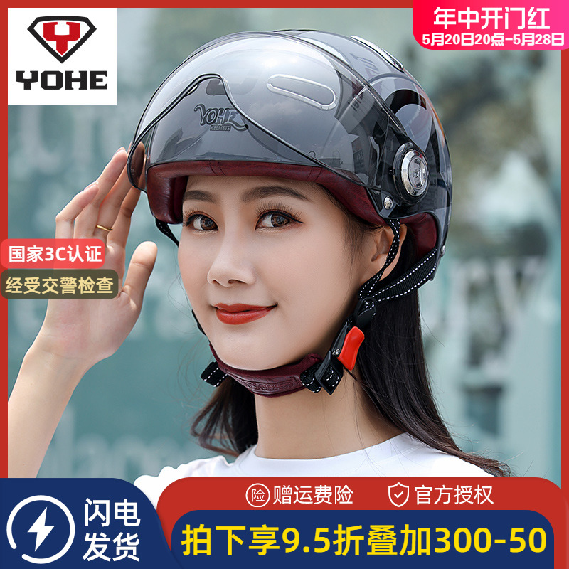 3C永恒电动车头盔女男夏季透气防晒紫外线骑行哈雷复古摩托安全盔