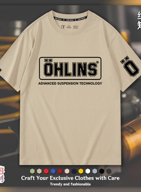 OHLINS摩托车减震器改装T恤衣服欧美潮牌男女赛车友会短袖可定制