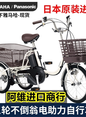 日本松下不倒翁三轮电动助力自行车日系中老年内变速职能省力单车