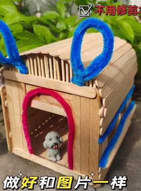木质木屋树洞狗窝幼儿园手工交作业孩子做的玩具开发智力废物利用