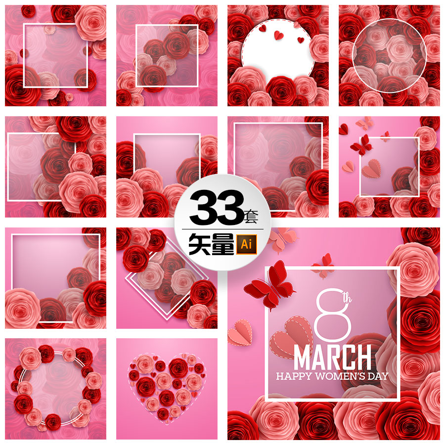 高清玫瑰花朵母亲节花卉卡片模板ps元素海报生日贺卡平面设计素材