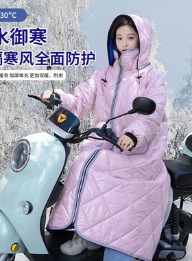 新款冬季男女户外骑行挡风衣电动摩托三轮车防风御寒保暖防风衣罩