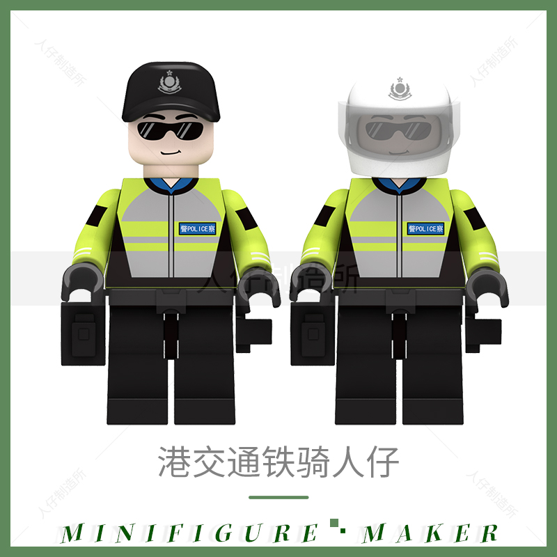 国产积木MOC军事小人仔香港交通警察铁骑特警摩托车 拼装玩具模型
