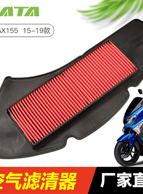 雅马哈踏板摩托车NMAX155 15-19款 老款 空气滤芯滤清器空滤配件