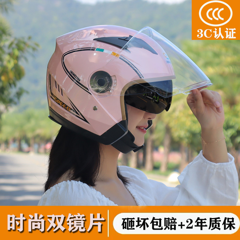 新国标3C认证电动车头盔女冬季保暖双镜防晒四季通用摩托车男半盔