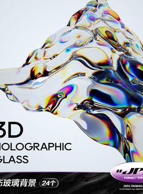 3SD3未来抽象简约流动镭射液态液化金属水形态抽象艺术背景图素材