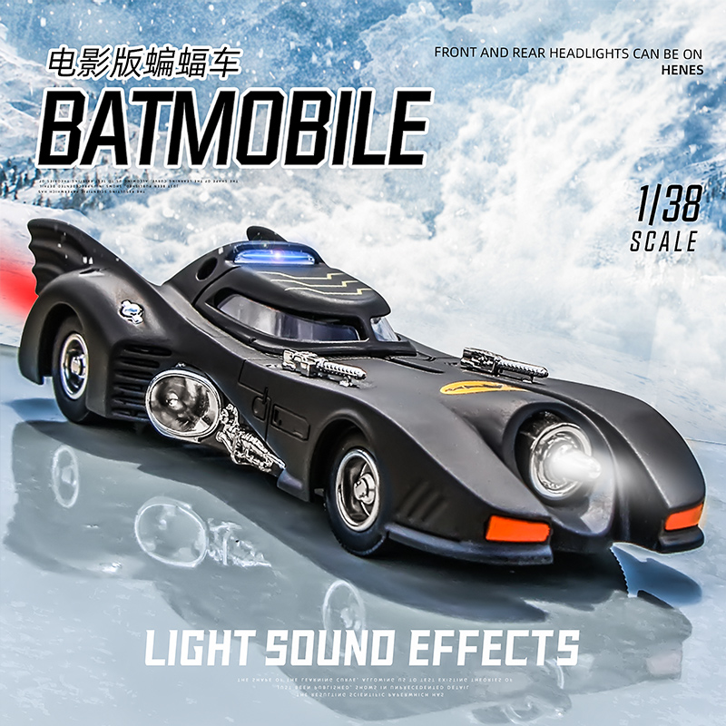 黑暗骑士小汽车模型摆件蝙蝠战车仿真概念跑车订制稀有合金玩具车