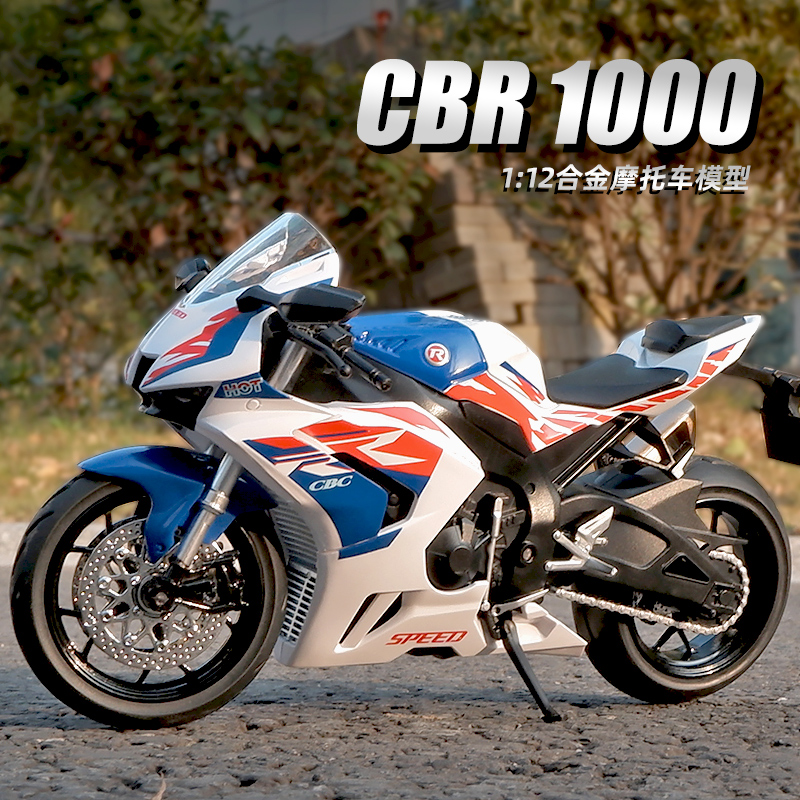 本田CBR1000摩托车模型玩具车仿真合金机车男孩摆件收藏车模礼物