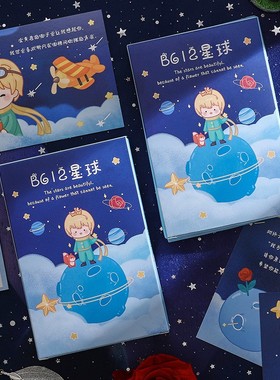 小王子B612星球创意学生礼物可爱插画经典语录贺卡盒装明信片30张