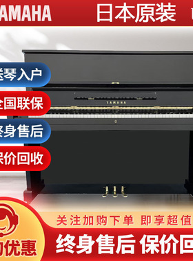 源头厂家直供日本原装雅马哈U1/U2/U3钢琴立式考级家用演奏