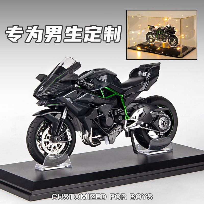 h2r 川崎摩托车模型