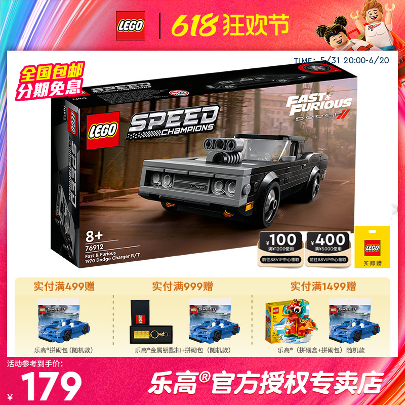 LEGO乐高超赛系列76912道奇速度与激情赛车跑车模型收藏积木玩具