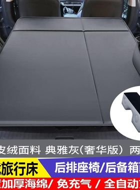 2021款奇瑞瑞虎8 PLUS专用SUV自动车载充气床后备箱旅行床气垫床