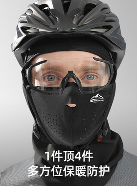 头盔头套男冬季骑行摩托车防风滑雪保暖面罩防冻女冬天电动车围脖