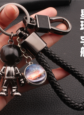 创意星球太空人宇航员钥匙扣金属男腰挂地球火星月球车钥匙圈挂件