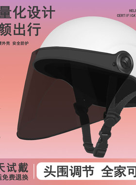 3C认证头盔电动车头盔男女摩托车电瓶夏季防晒四季安全骑行半盔帽