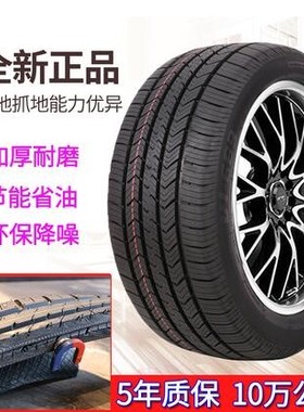 东风2016本田XRV新2018款CRV思威夏季原厂凉席特价专用全新轮胎