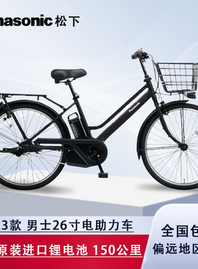 松下新款日本原装液晶表进口二手26寸禧玛诺内变速电动助力自行车