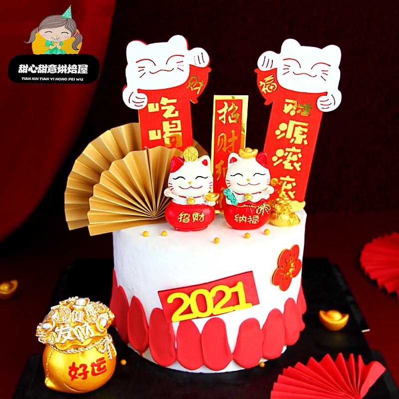 生日蛋糕装饰招财猫纳福帽插件新年快乐2021插件猫咪财源滚滚插牌