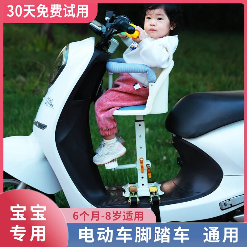 座椅电动车儿童宝宝婴儿小孩前置电车摩托电动自行车升降安全坐椅
