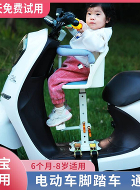 座椅电动车儿童宝宝婴儿小孩前置电车摩托电动自行车升降安全坐椅