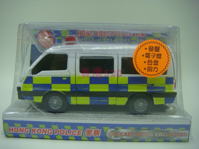 正版Sun Hing 香港交通工具 警车 警察客货车 声光 回力合金车模