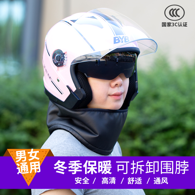 3C认证电动车头盔男女冬季保暖电瓶摩托车四季通用安全盔国标三c