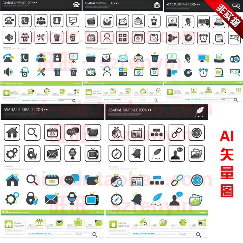 A626电脑手机系统界面应用功能图标LOGO标志AI矢量图设计素材