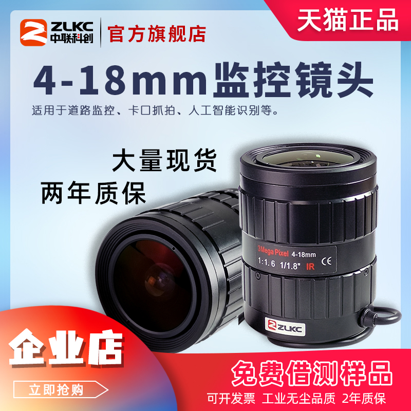 C口监控镜头4-18mm手动变焦自动光圈镜头300万像素1/1.8