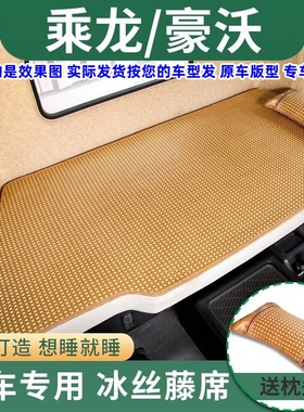 豪沃t7h驾驶室装饰中国重汽大货车用品A7内饰T5G冰丝凉席卧铺床垫
