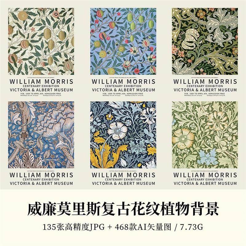 威廉莫里斯复古花纹花卉植物背景喷绘装饰画壁纸电子图片设计素材