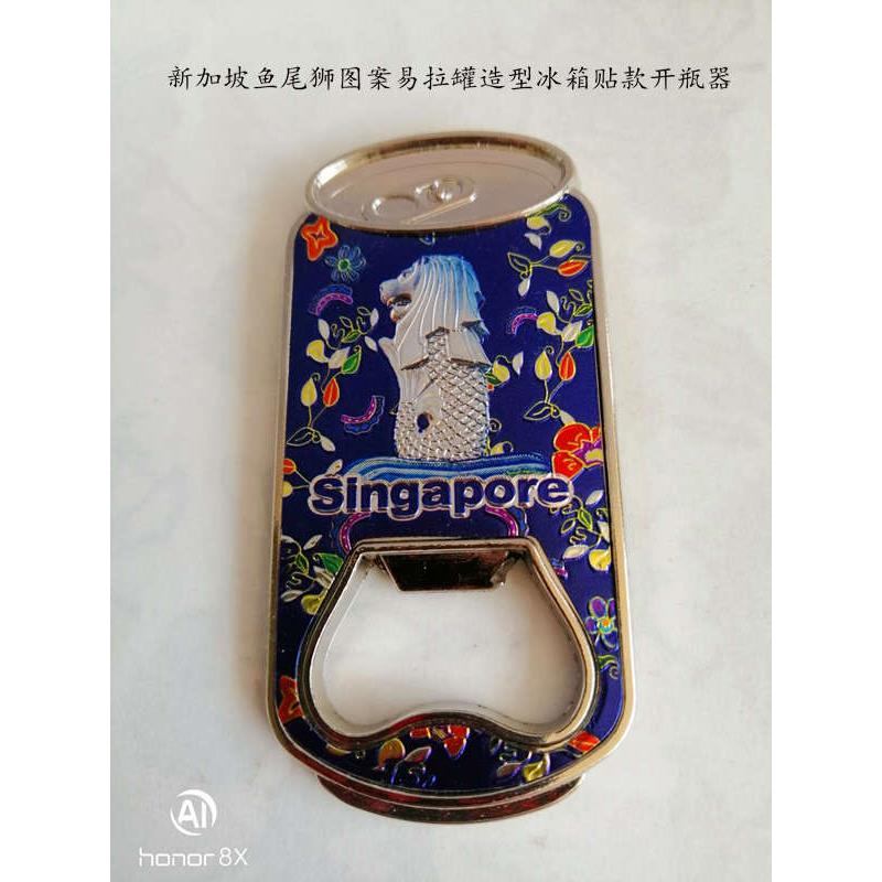 新加坡金属冰箱贴开瓶器磁贴鱼尾狮滨海湾世界旅游手信纪念品礼物