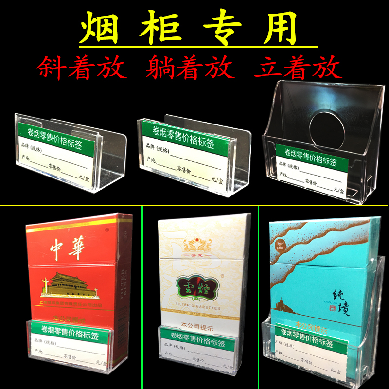 烟草价格标签卷烟零售的香烟标签盒展示牌标价签纸套推烟器牌卡槽卷烟零售价格标签烟价格标签盒