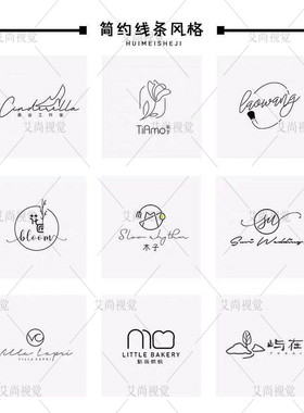 取名logo设计注册奶茶商标公司品牌名字店铺店名蛋糕奶茶女装服装