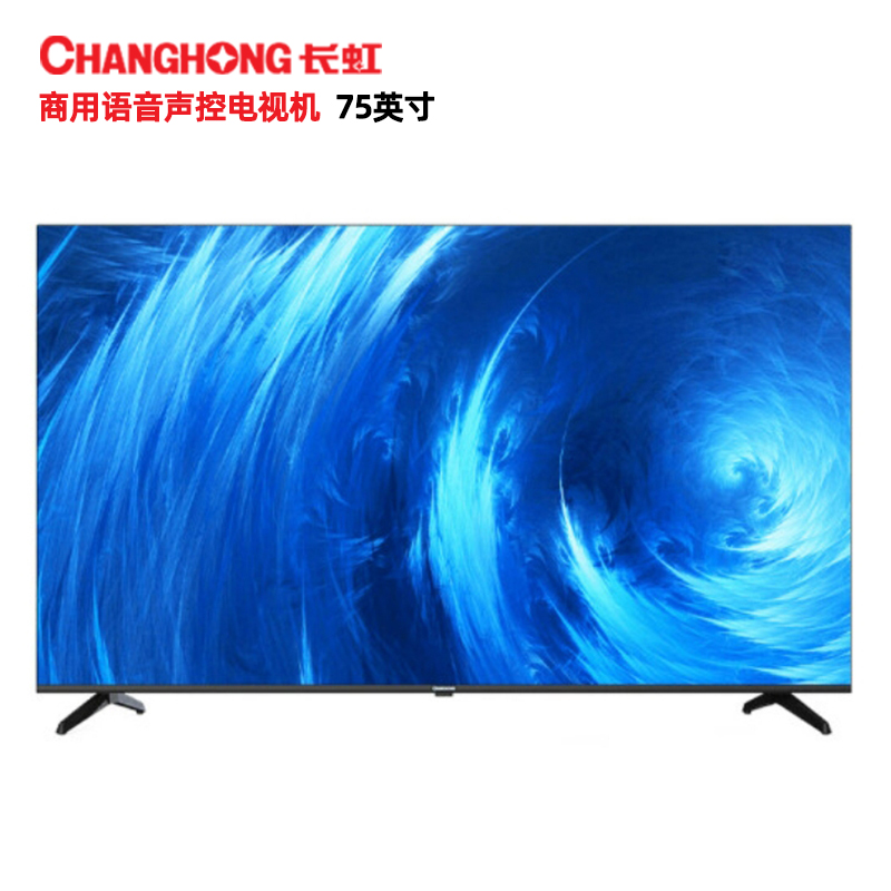 长虹75寸的电视机有多大尺寸