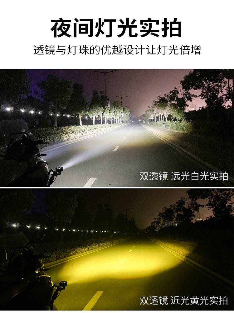 摩托车射灯强光灯带透镜铺路灯切线远近光一体超亮改装led爆闪灯