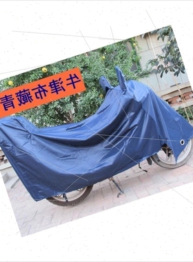 各种摩托车踏板电动车雨衣车罩加厚电动车电瓶车罩防雨防晒牛津布
