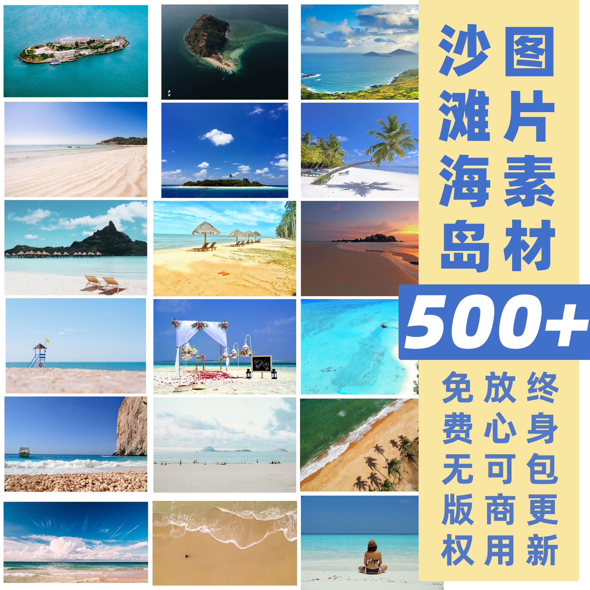 沙滩海岛丨免费可商用图片素材高清自然景观图设计师图库CCO协议