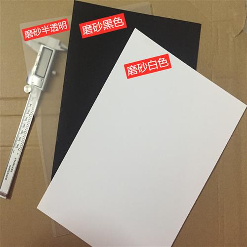 pp磨砂黑色 白色半透明聚丙烯塑料胶板硬质薄 隔板片 0.3-2mm塑料