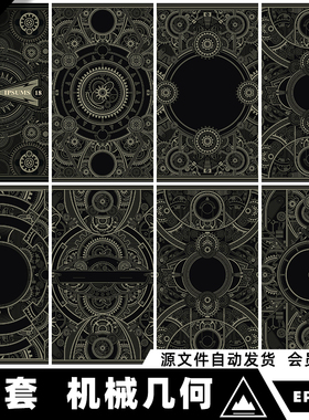 赛博朋克蒸汽工业机械风齿轮几何扑克牌背景图案矢量AI设计素材图