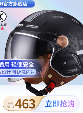 BEON摩托车电动车头盔半盔四分之三盔双镜片男女四季夏季新国标3C