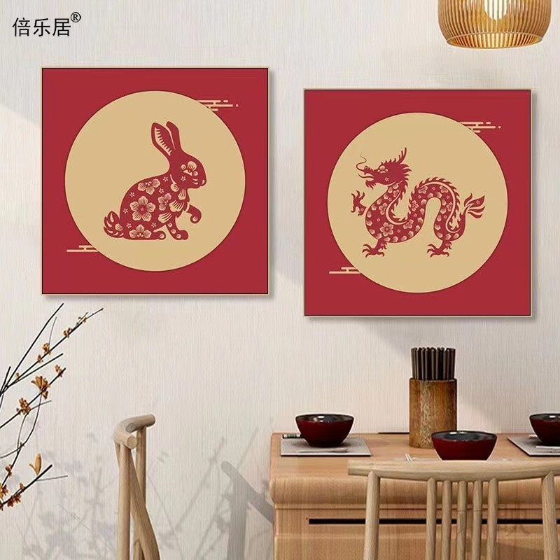 中国风十二生肖墙画龙年挂画餐厅茶室卧室装饰画吉祥带框中式壁画