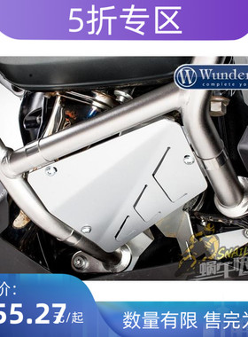 W厂宝马摩托车水冷R1200GS/水鸟ADV发动机护杠下挡板进口改装配件