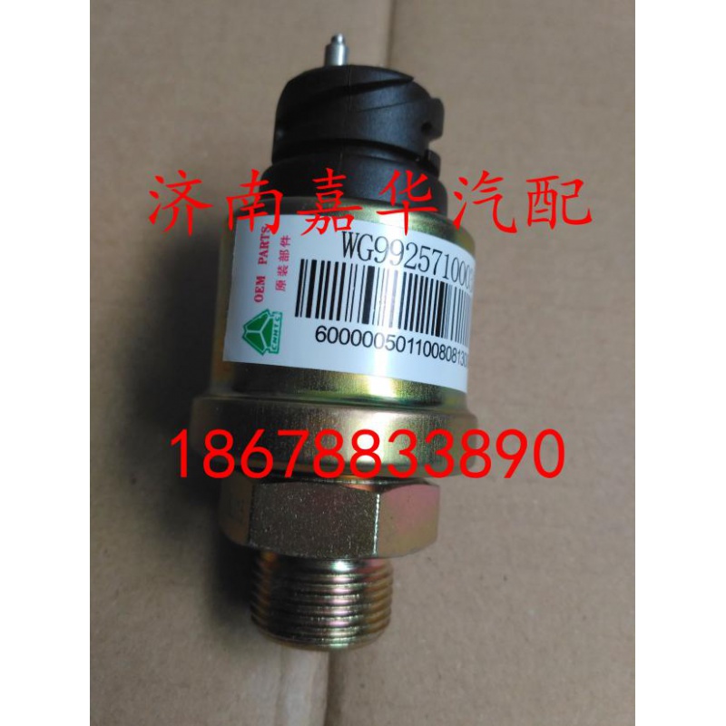 中国重汽豪沃A7气压传感器HOWO A7气体压力感应塞WG9925710003
