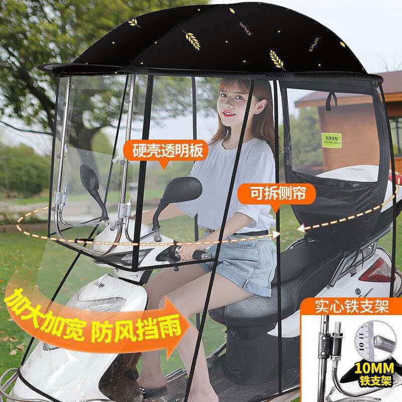电瓶车车棚雨棚雨伞遮雨蓬黑胶挡风挡雨罩遮阳伞通用摩托车踏板车