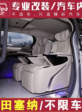 丰田塞纳别克GL8改装航空座椅过道加宽专用地板三排沙发外观套件