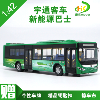 正品1:43福田客车公交巴士欧辉北京公交合金纯电动公交汽车模型带