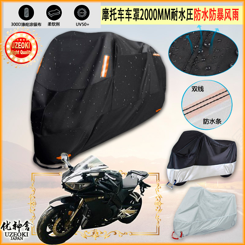 适用国威 GW250 B专用摩托车罩车衣车套遮雨棚机车防晒防雨布加厚